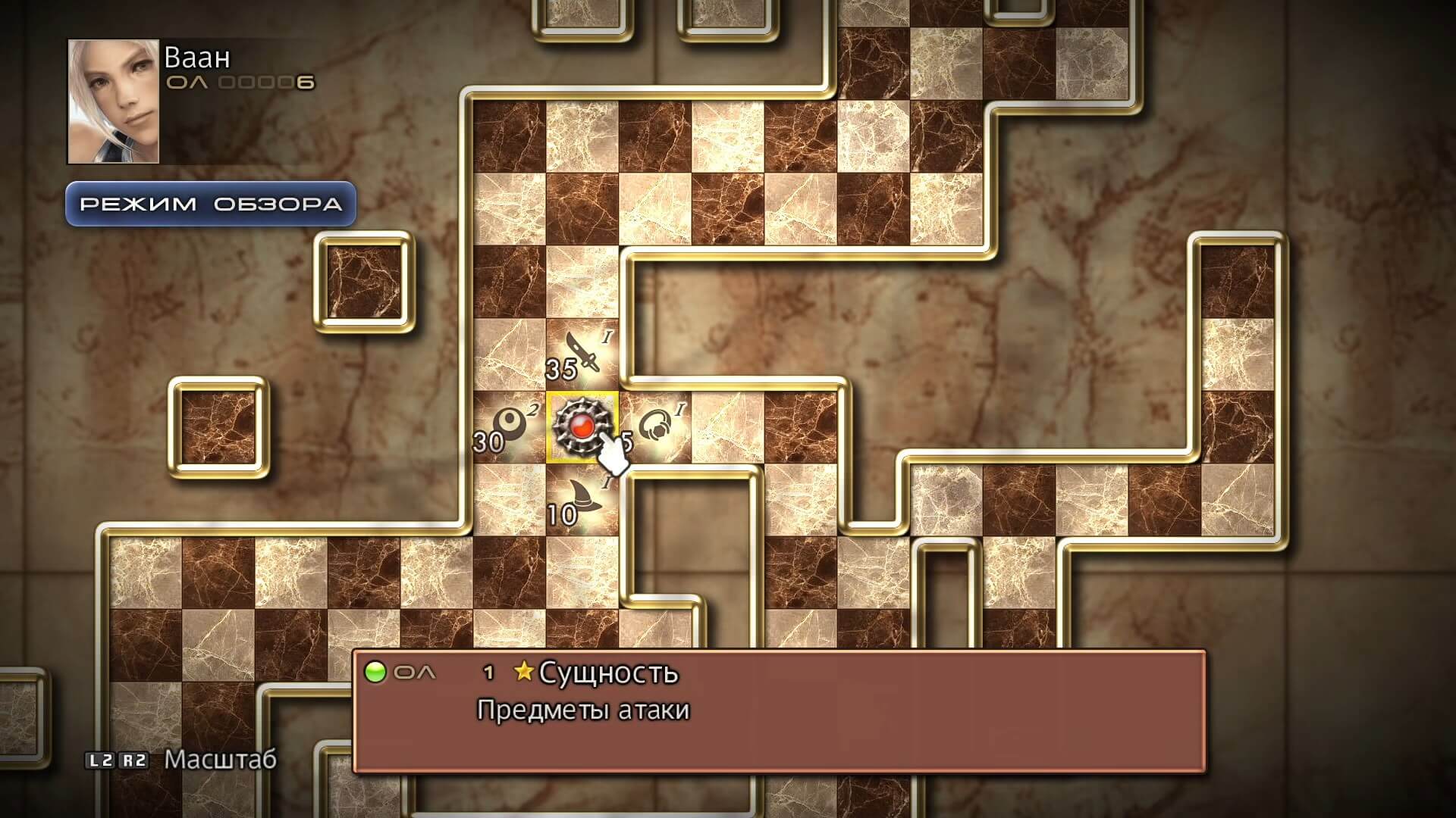 Final Fantasy XII The Zodiac Age - геймплей игры Windows